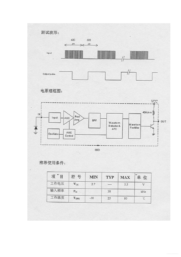 TL0038BD