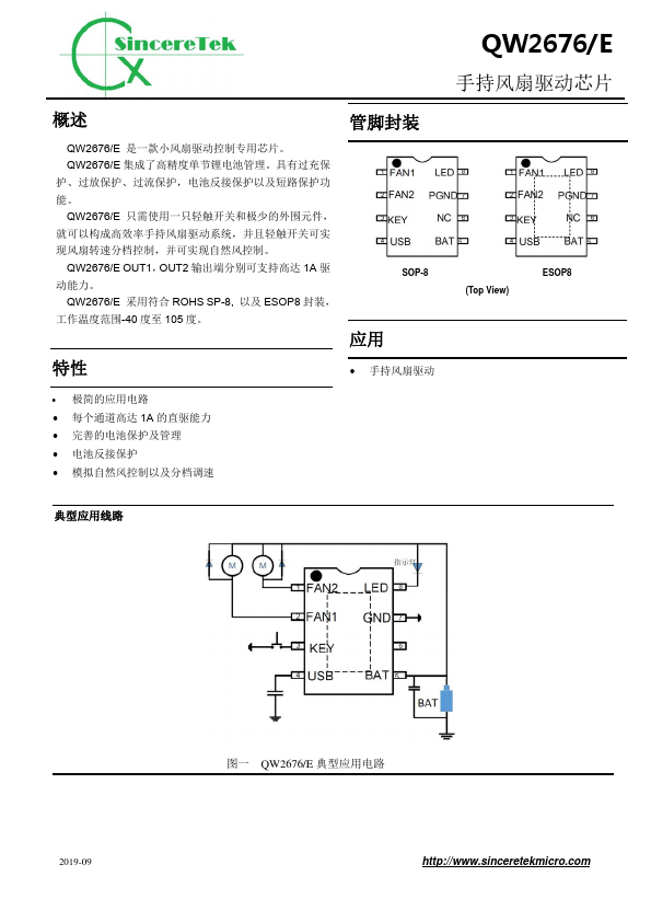 QW2676E Datasheet Preview