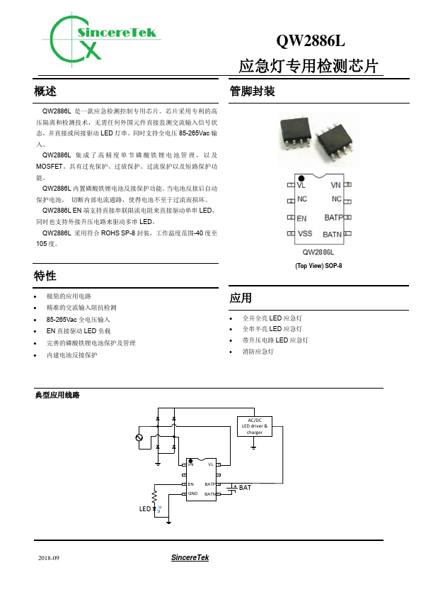 QW2886L Datasheet Preview