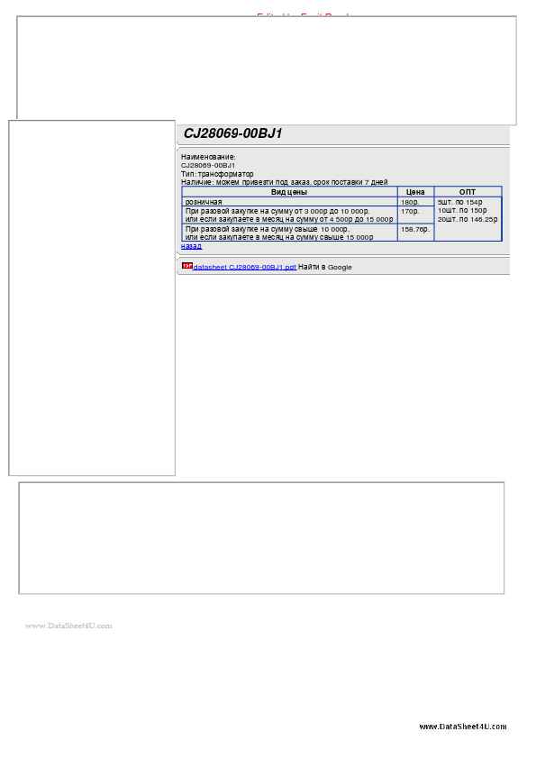 CJ28069-00BJ1