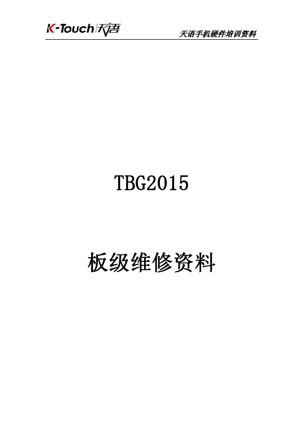 TBG2015