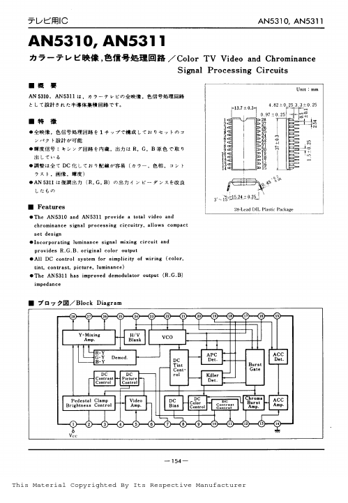 AN5311