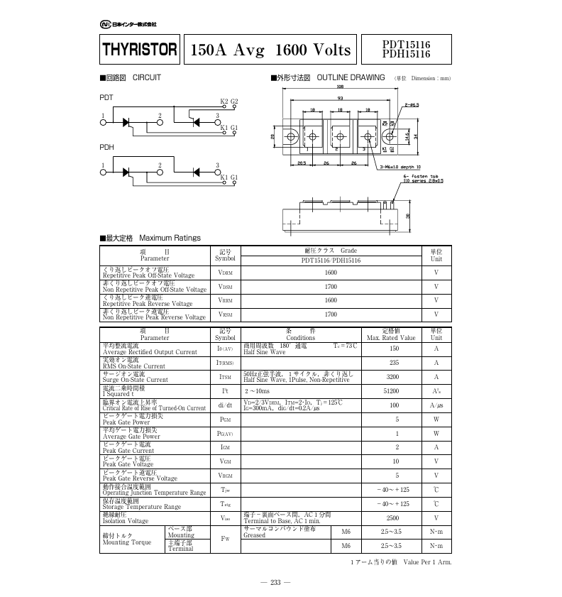 PDT15116