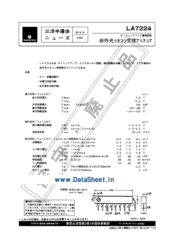 LA7224