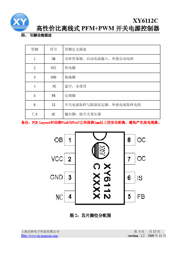 XY6112C