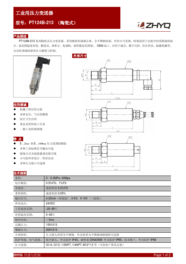 PT124B-213