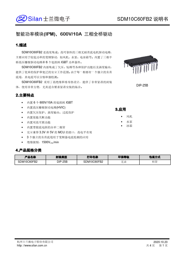 SDM10C60FB2 Datasheet Preview
