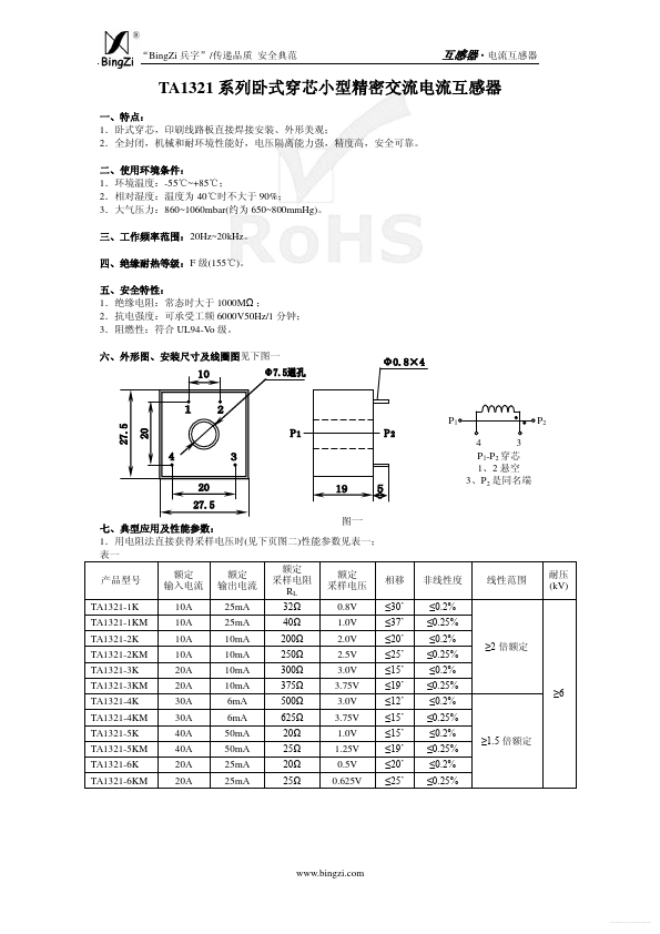 TA1321-6K