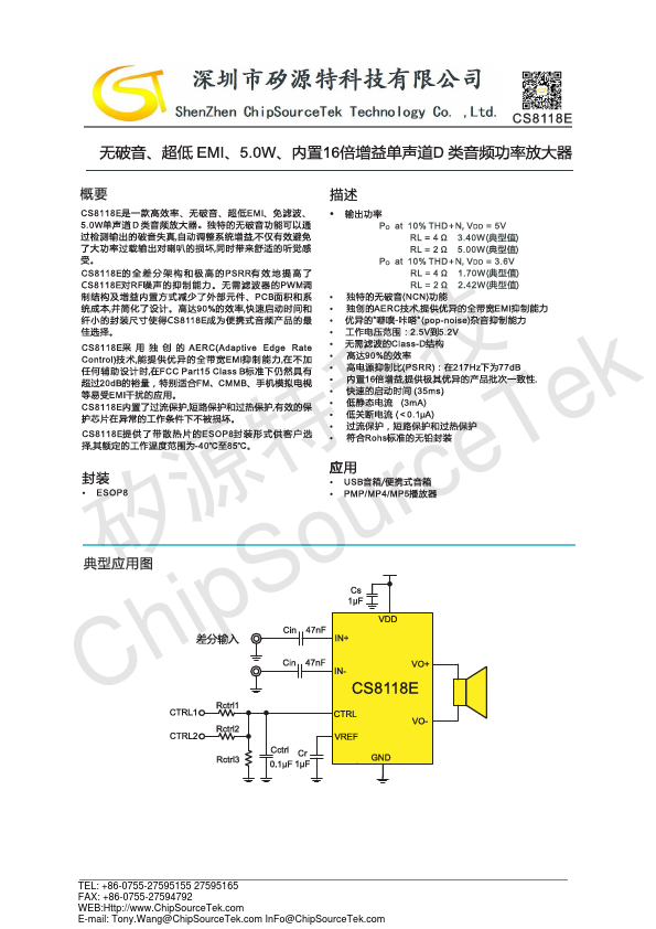 CS8118E Datasheet Preview