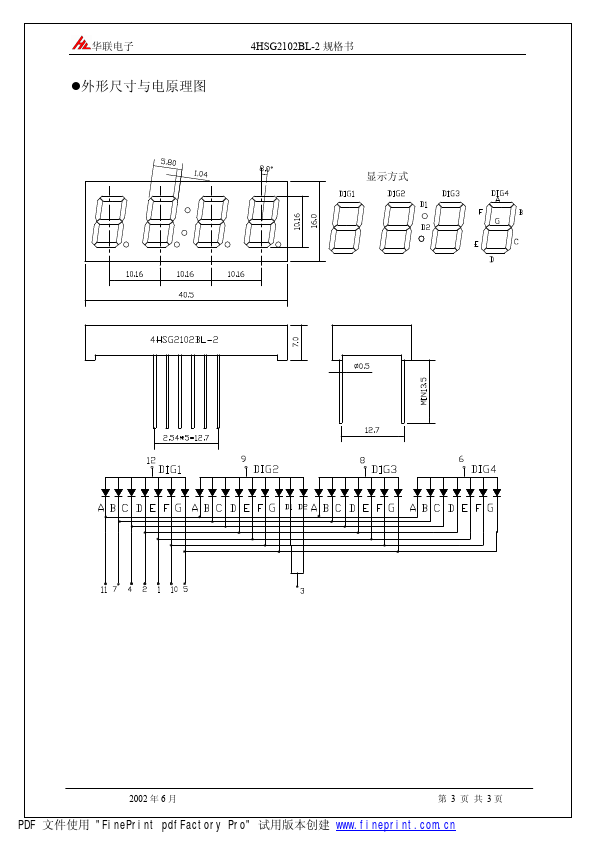 4HSG2102BL-2