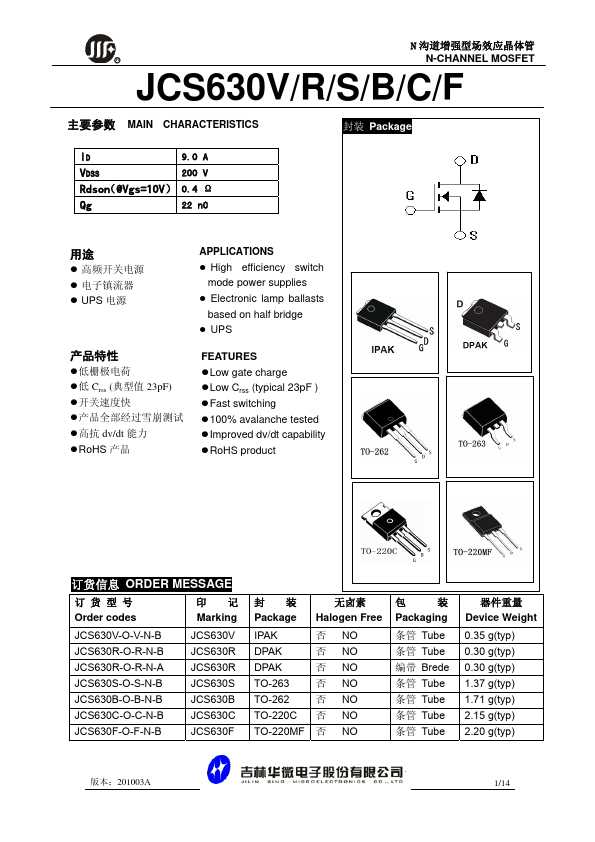 JCS630B