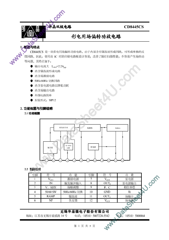 CD8445CS