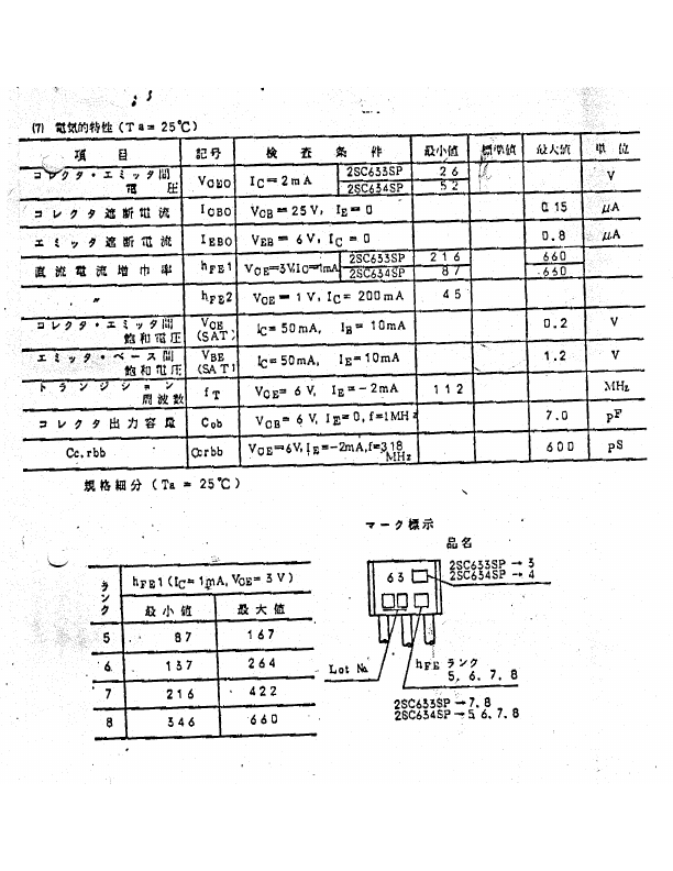 2SC634SP