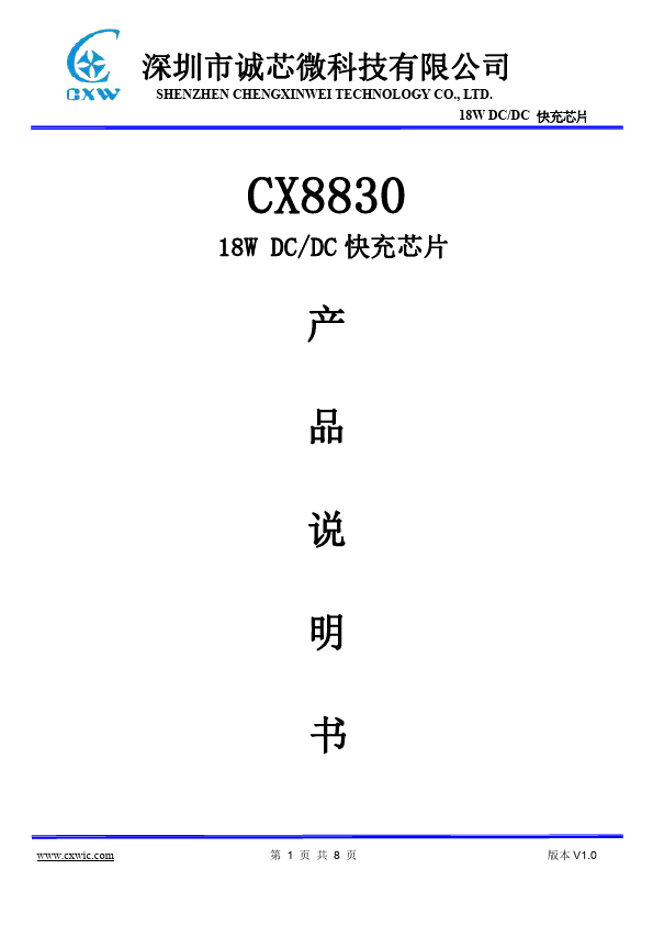 CX8830