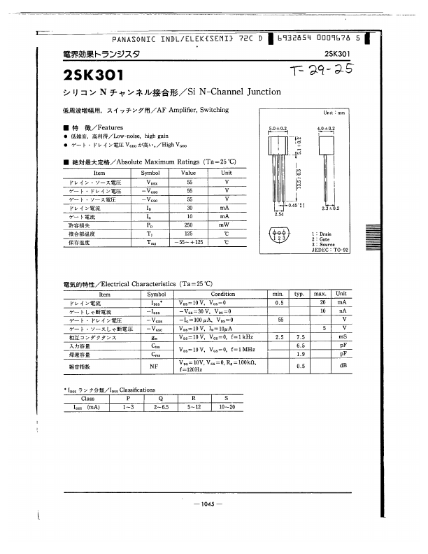 2SK247