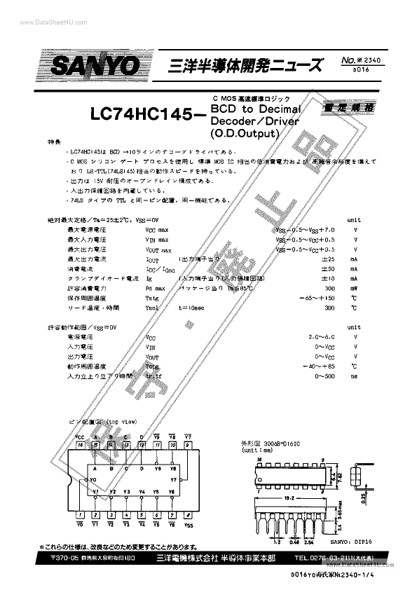 LC74HC145