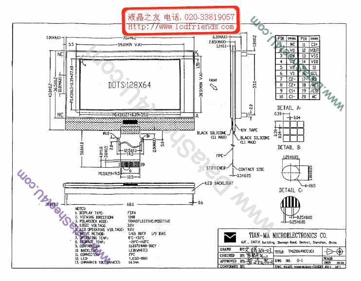 TM12864NCCUG1