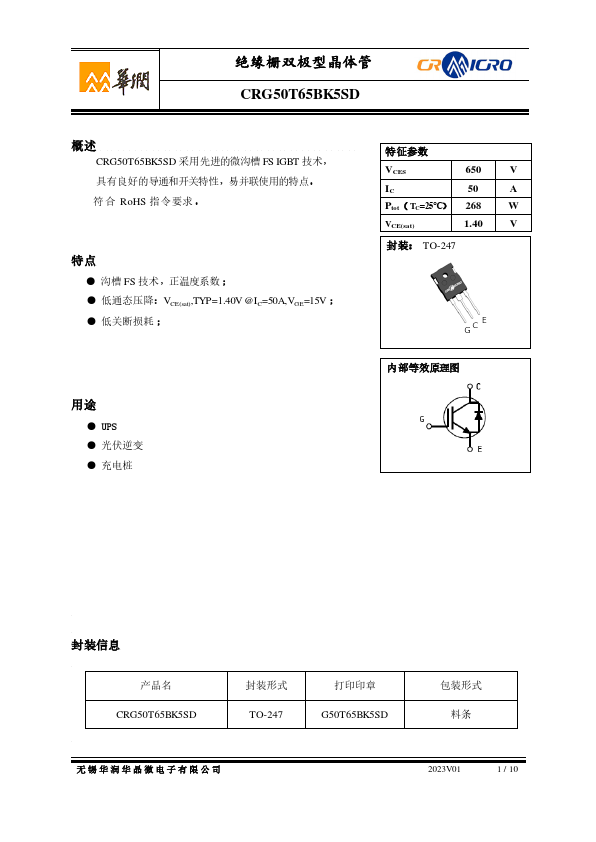 CRG50T65BK5SD Datasheet Preview