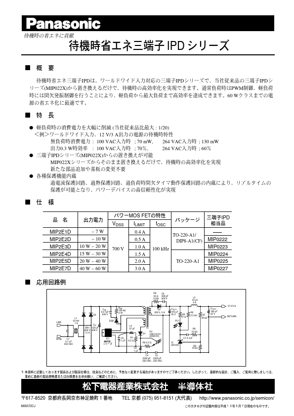 MIP2E3D