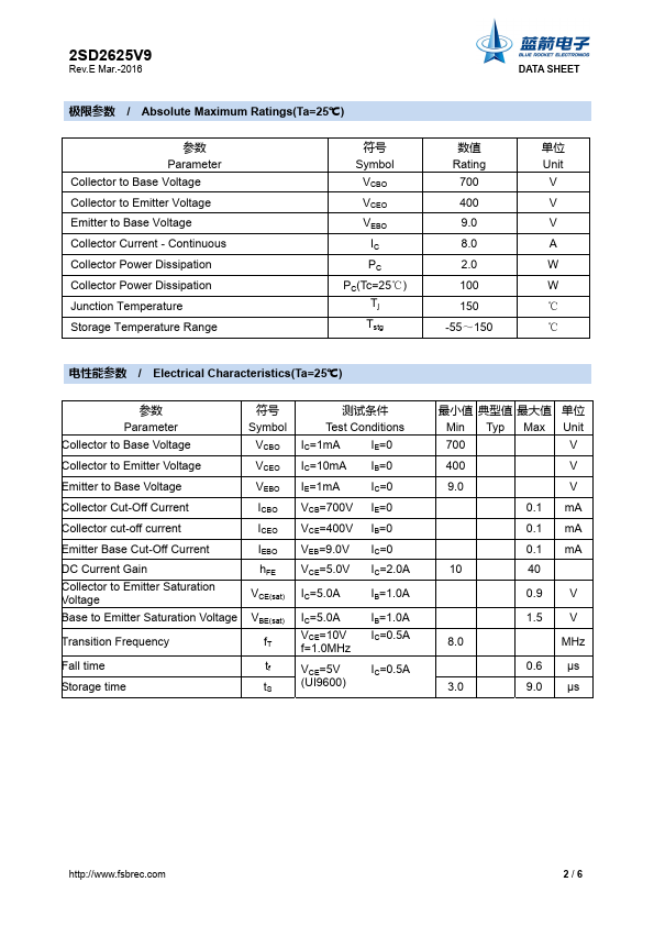 2SD2625V9