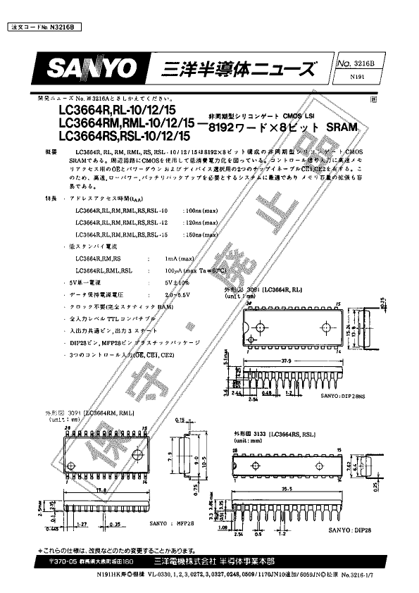 LC3664RMS