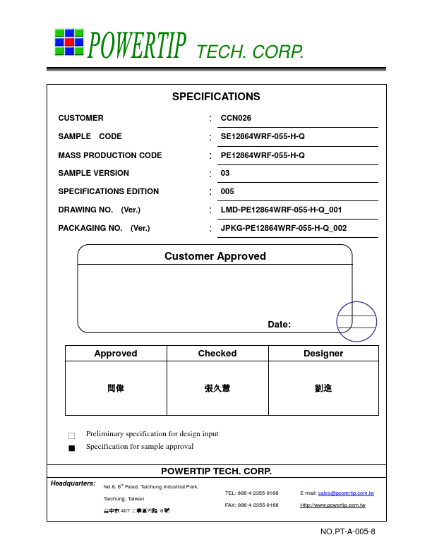 PE12864WRF-055-H-Q