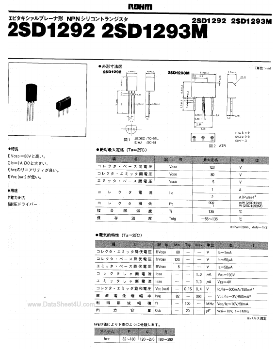 2SD1293M