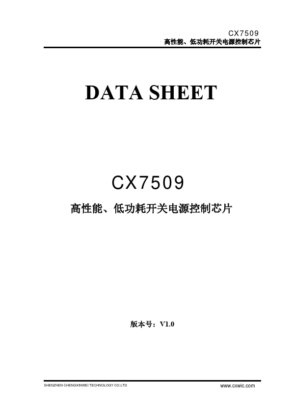 CX7509