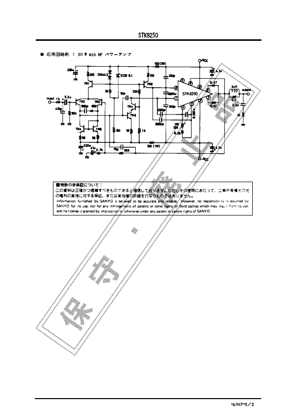 STK8250