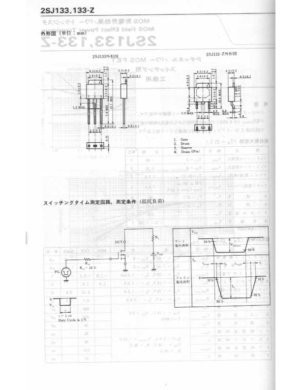 2SJ133