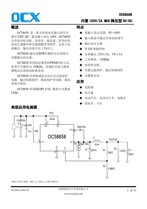 OC58658 Datasheet Preview