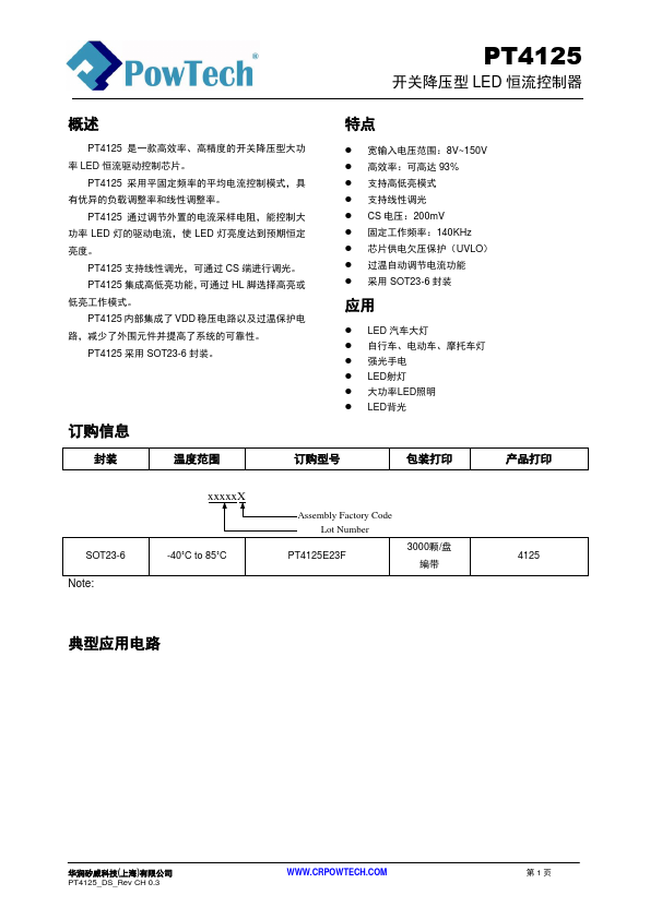 PT4125 Datasheet Preview