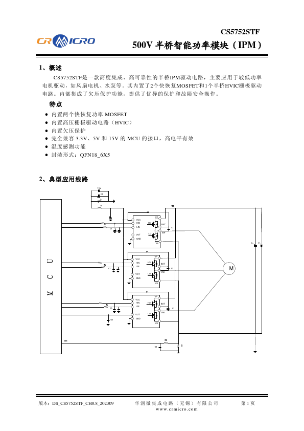 CS5752STF Datasheet Preview