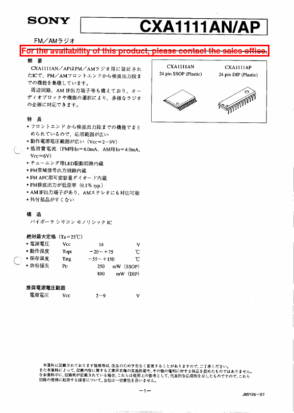 CXA1111AN