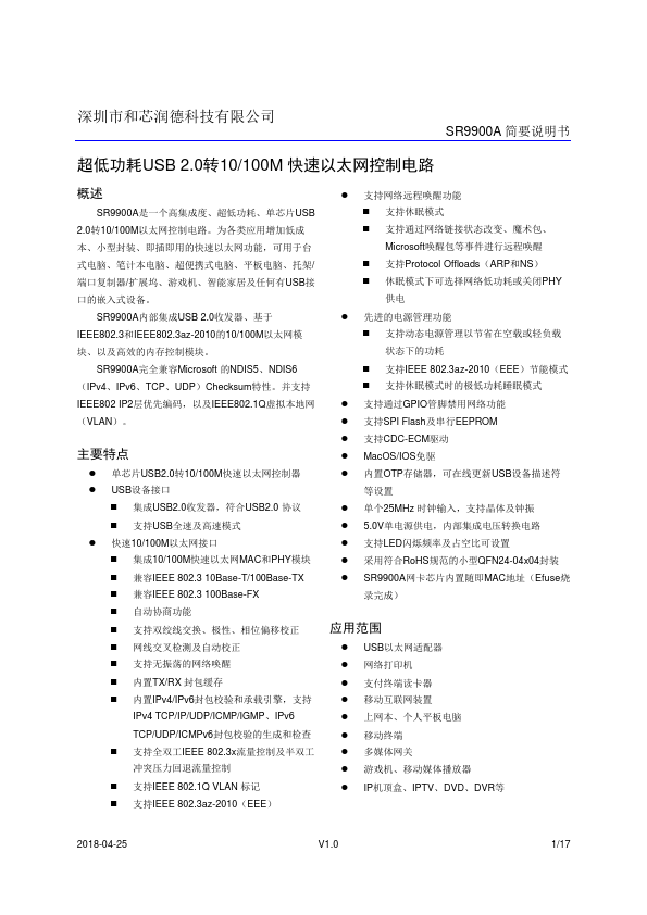 SR9900A Datasheet Preview