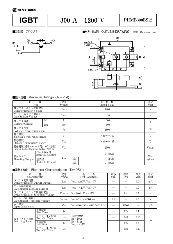 PHMB300BS12