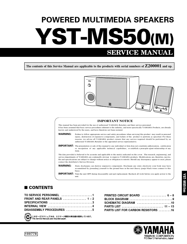 YST-MS50