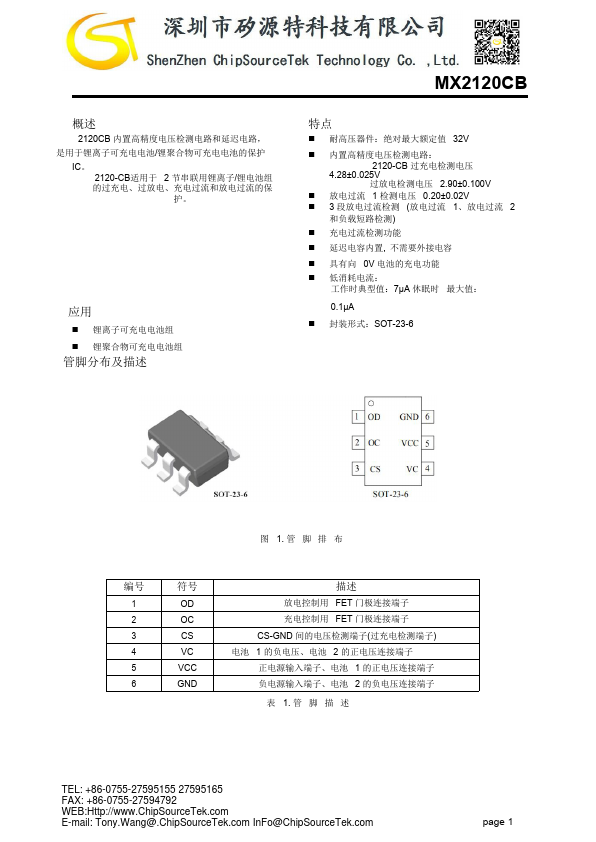 MX2120CB Datasheet Preview