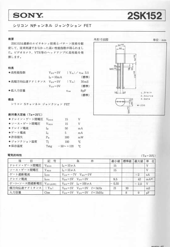 2SK152