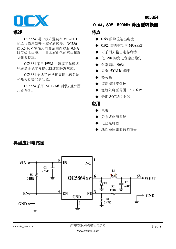OC5864 Datasheet Preview