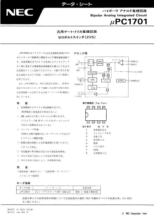 UPC1701