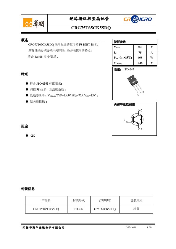 CRG75T65CK5SDQ Datasheet Preview