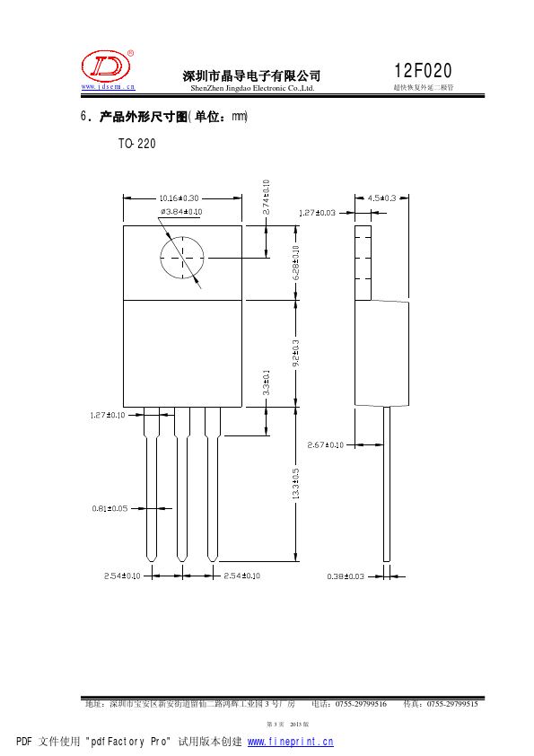 12F020