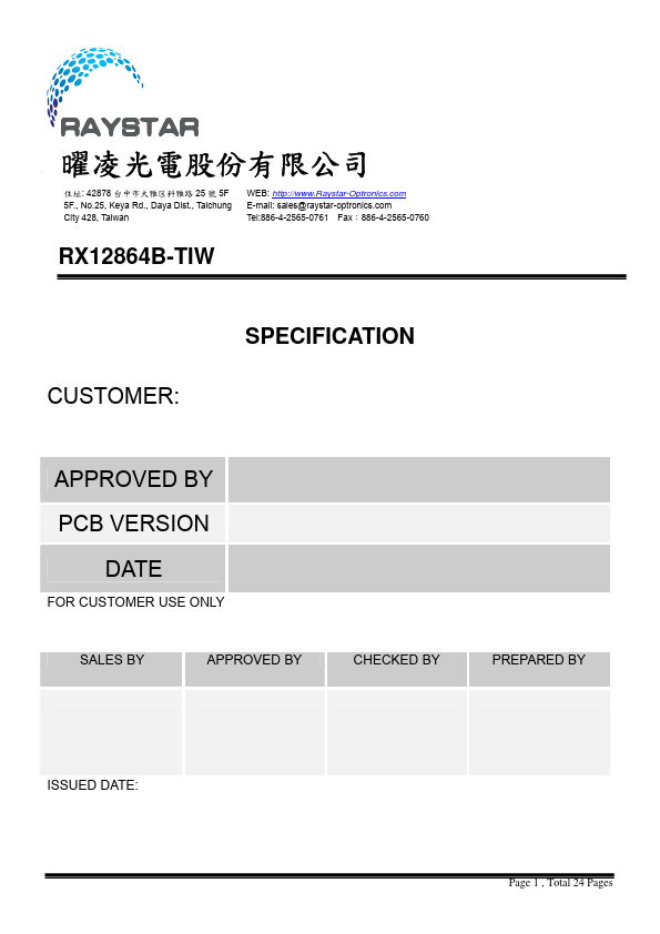 RX12864B-TIW