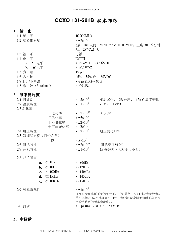 OCXO-131-261B