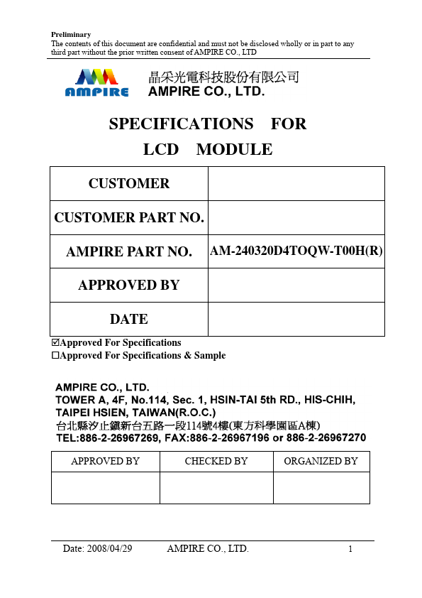 AM-240320D4TOQW-T00HR