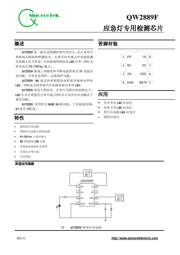 QW2889F Datasheet Preview