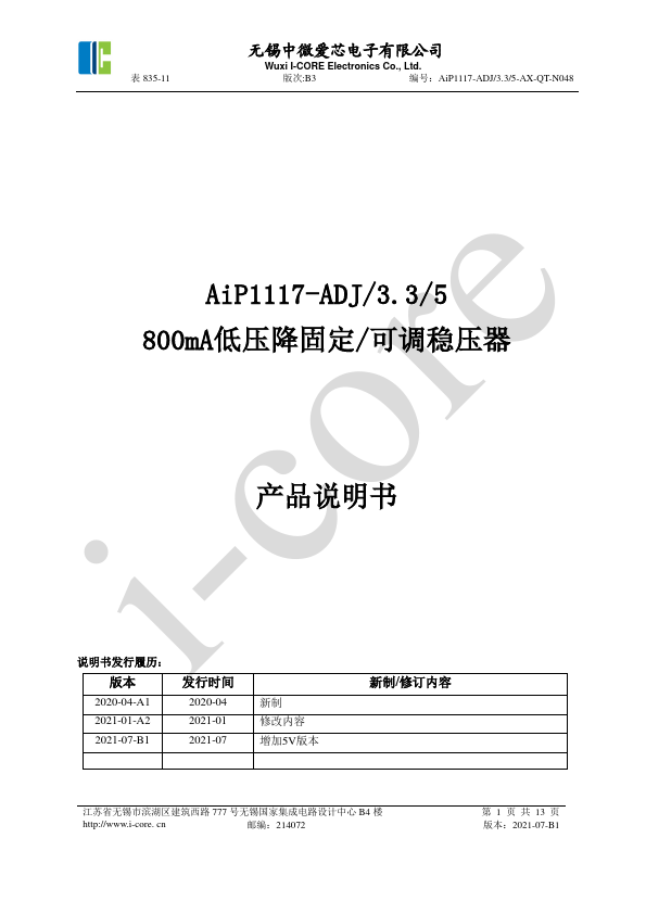 AiP1117-5