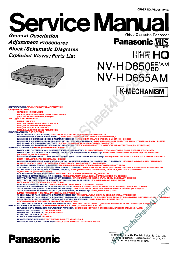 NV-HD655