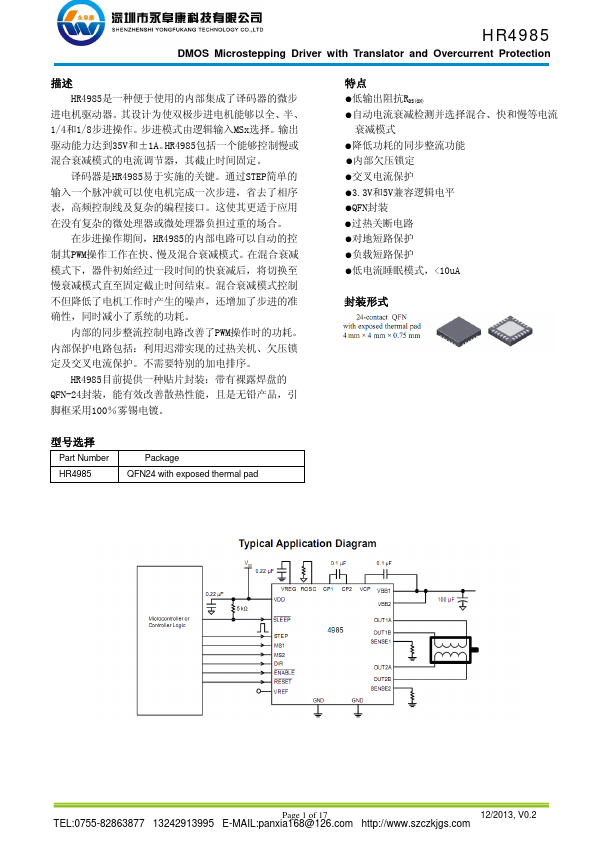 HR4985